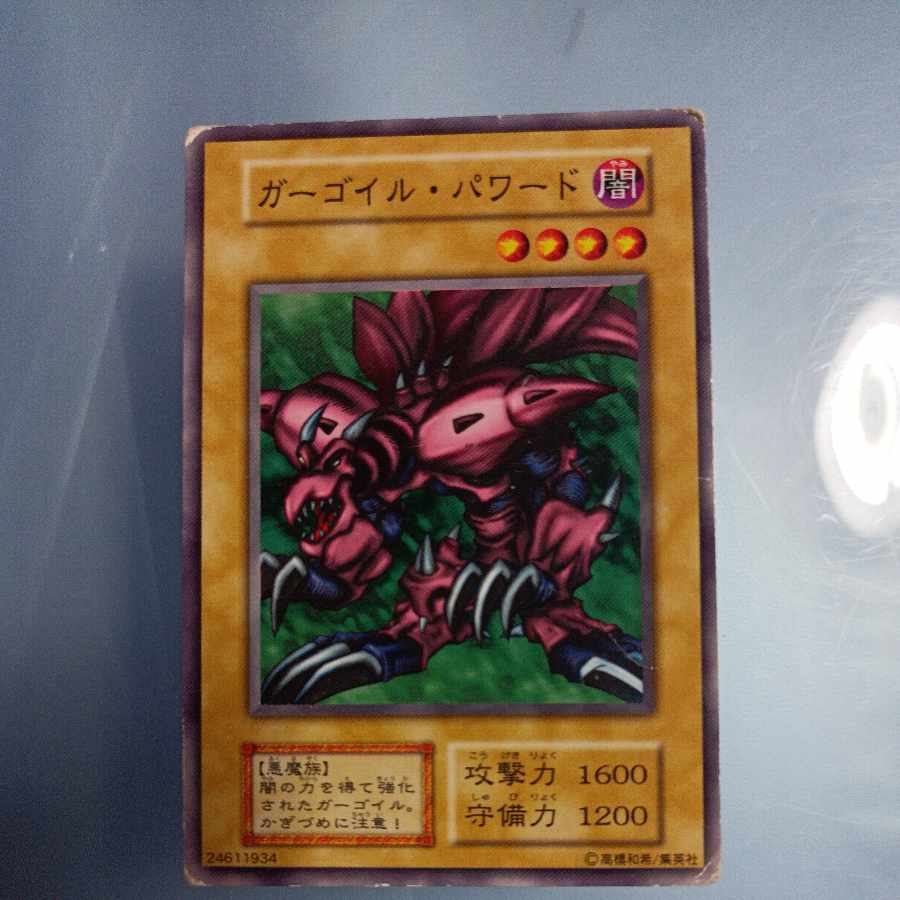 Ryu-Kishin Powered Initial Normal