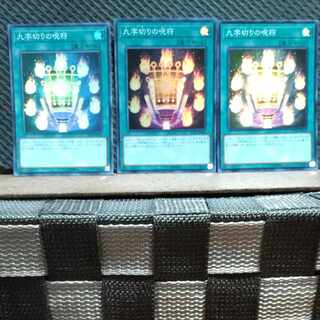 Popotan] Yu-Gi-Oh #223: 9-Character Cutting Spellbook, Super 3 copies