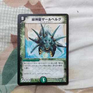 Green God Dragon Zar Bianca Gu R 17/102