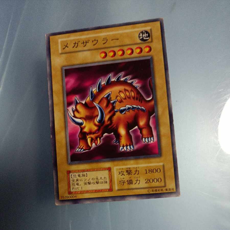 メガザウラー　初期　ノーマル　☆