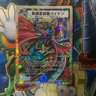 斬隠蒼頭龍バイケン(スーパーデッキ仕様) SR 8/19