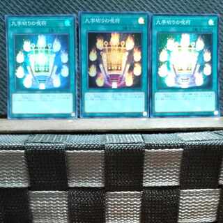 Popotan] Yu-Gi-Oh #224: 9-Character Cutting Spellbook, Super 3 copies.