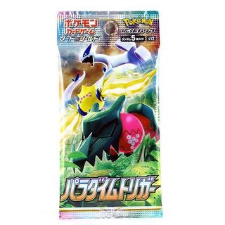 Limited to 60 people] 165 yen! Paradigm Trigger Fixed Price Sale!