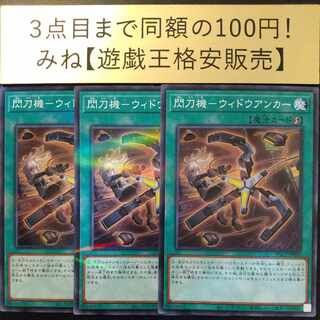 Sparkler - Widow Anchor Parallel Normal JP045