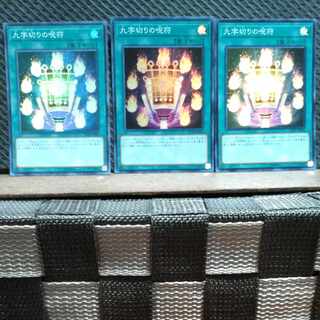 Popotan] Yu-Gi-Oh #225: 9-Character Cutting Spellbook, Super 3 copies.