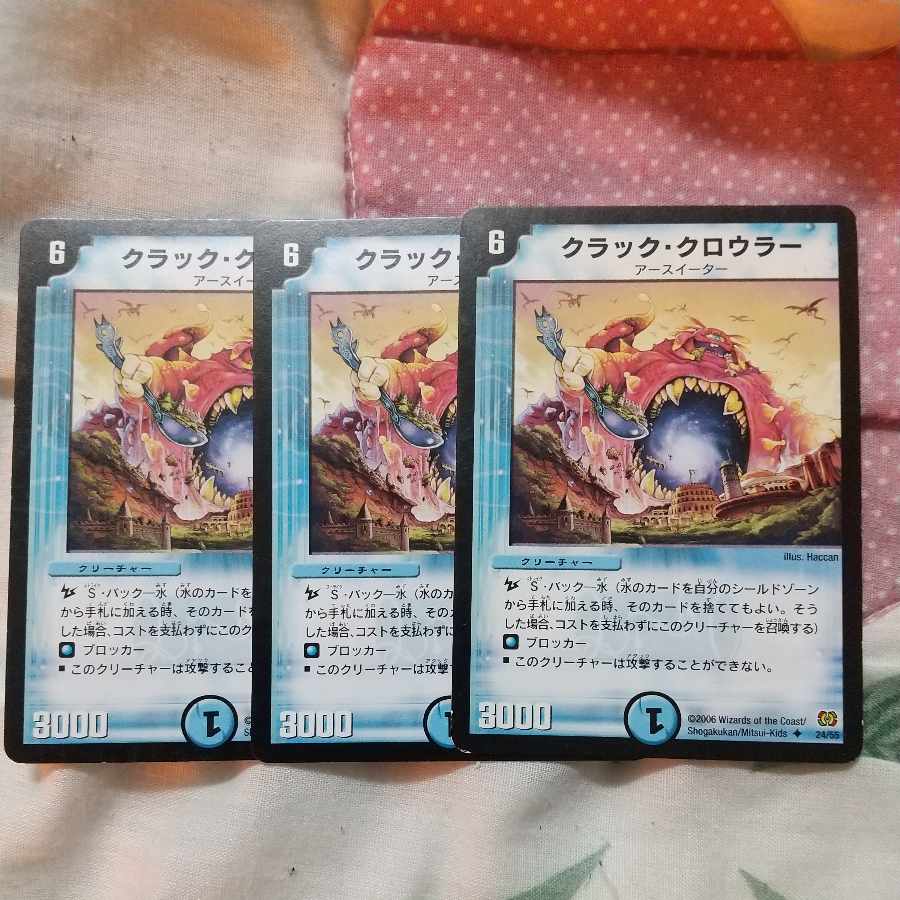 Crack Crawler U 24/55 3 pieces