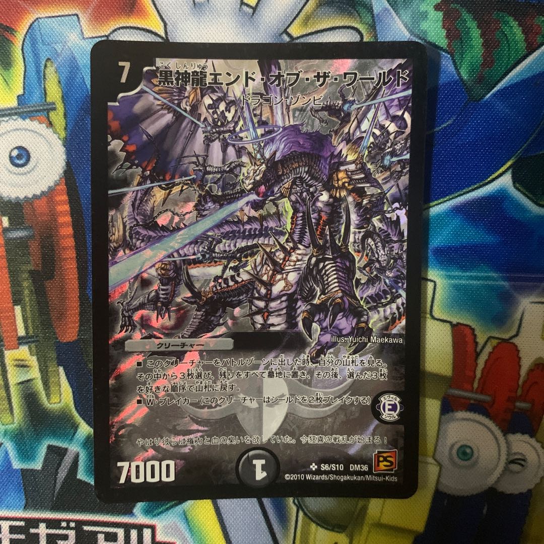 Black God Dragon End of the World SR S6/S10