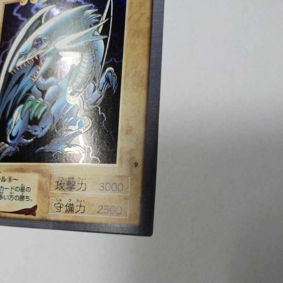 青眼の白龍　ブルーアイズホワイトドラゴン　バンダイ　遊戯王　NM