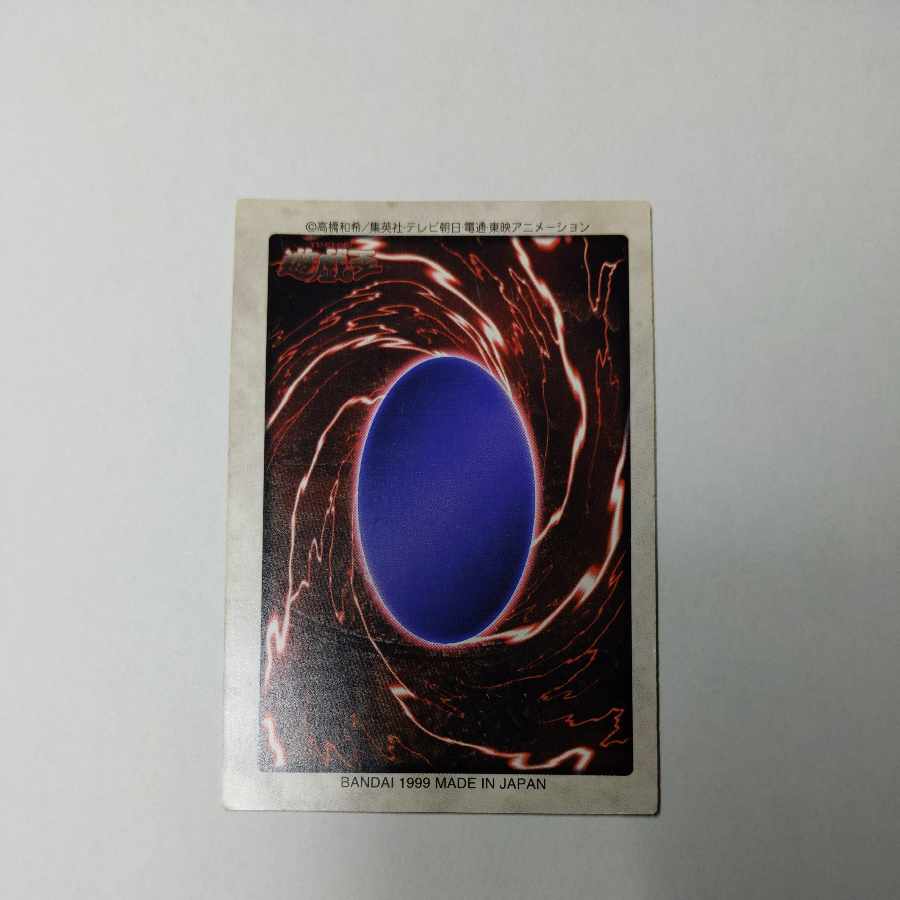 青眼の白龍　ブルーアイズホワイトドラゴン　バンダイ　遊戯王　NM