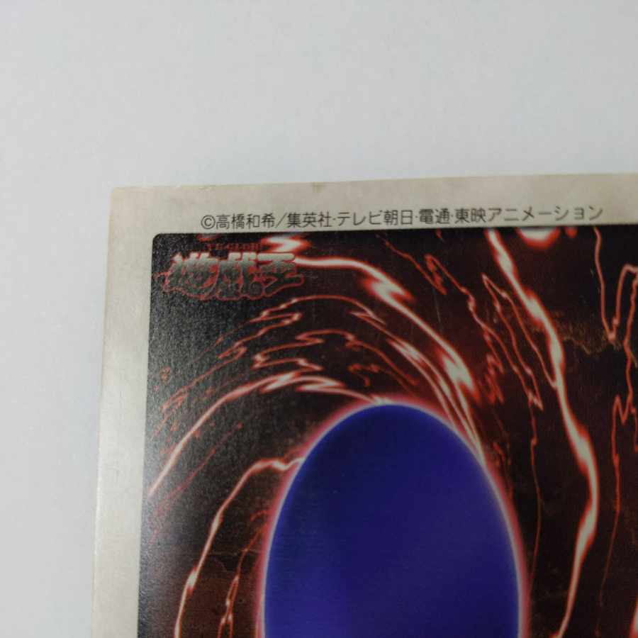 青眼の白龍　ブルーアイズホワイトドラゴン　バンダイ　遊戯王　NM