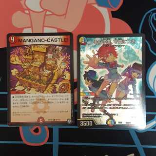 その子供可憐につき1枚マンガのキャッスル1枚