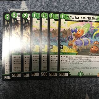 Tsukucho ＜Rosa-sama.Star＞ Zundo Komomo King