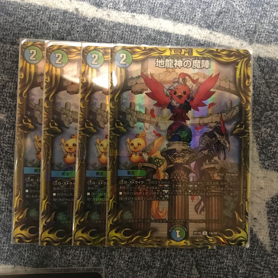 Price Reduced! Same day shipping! Earth Dragon God's Devil's Circle