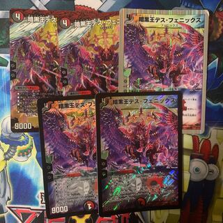 Death Phoenix, Avatar of Doom SR 13/20/Y8