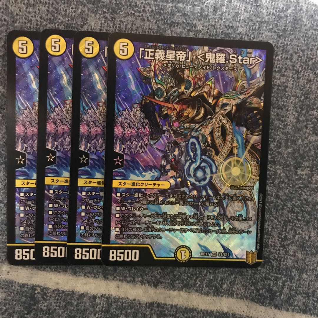 Justice Star Emperor" <Onira.Star>.