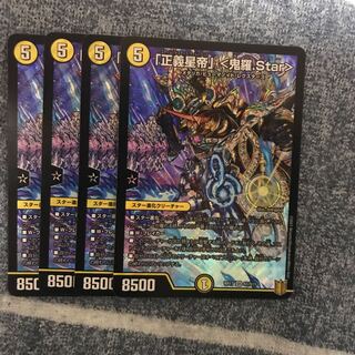 Justice Star Emperor" <Onira.Star>.