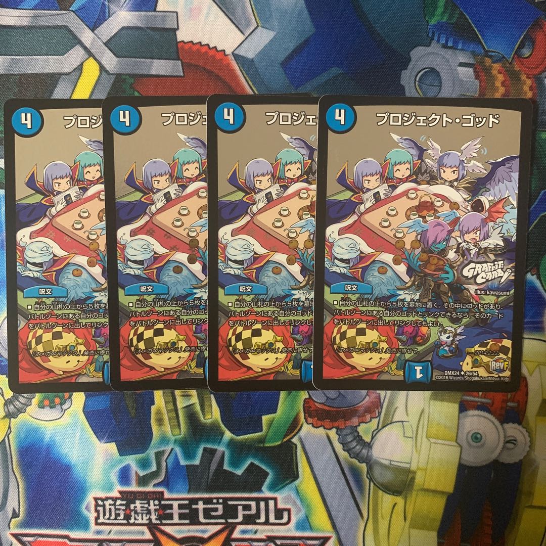 Project God (GRAFFITI CARD) U-foil 26/54