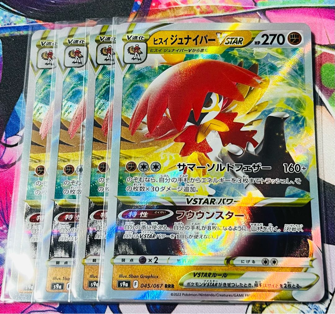 Jade DecidueyeVSTAR RRR 045/067 Set of 4