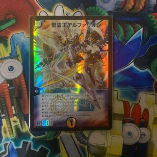 Holy Spirit King Alfarion 3/15