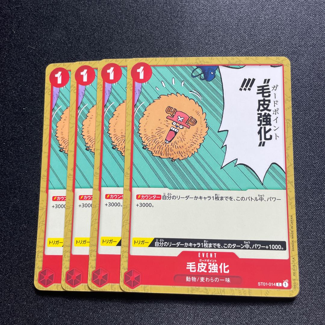 ST01-014 Fur reinforcement C