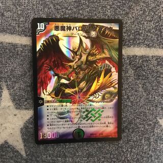 Ballom, Master of Death Quake 13/?????