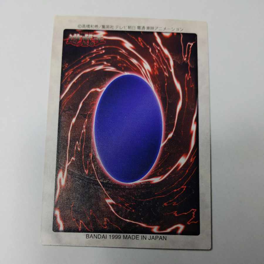 Meteor Black Dragon (Updated from: Meteor B. Dragon) Bandai Yu-Gi-Oh EX