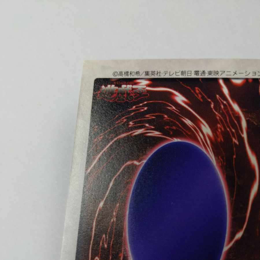 メテオ・ブラック・ドラゴン バンダイ 遊戯王 EX