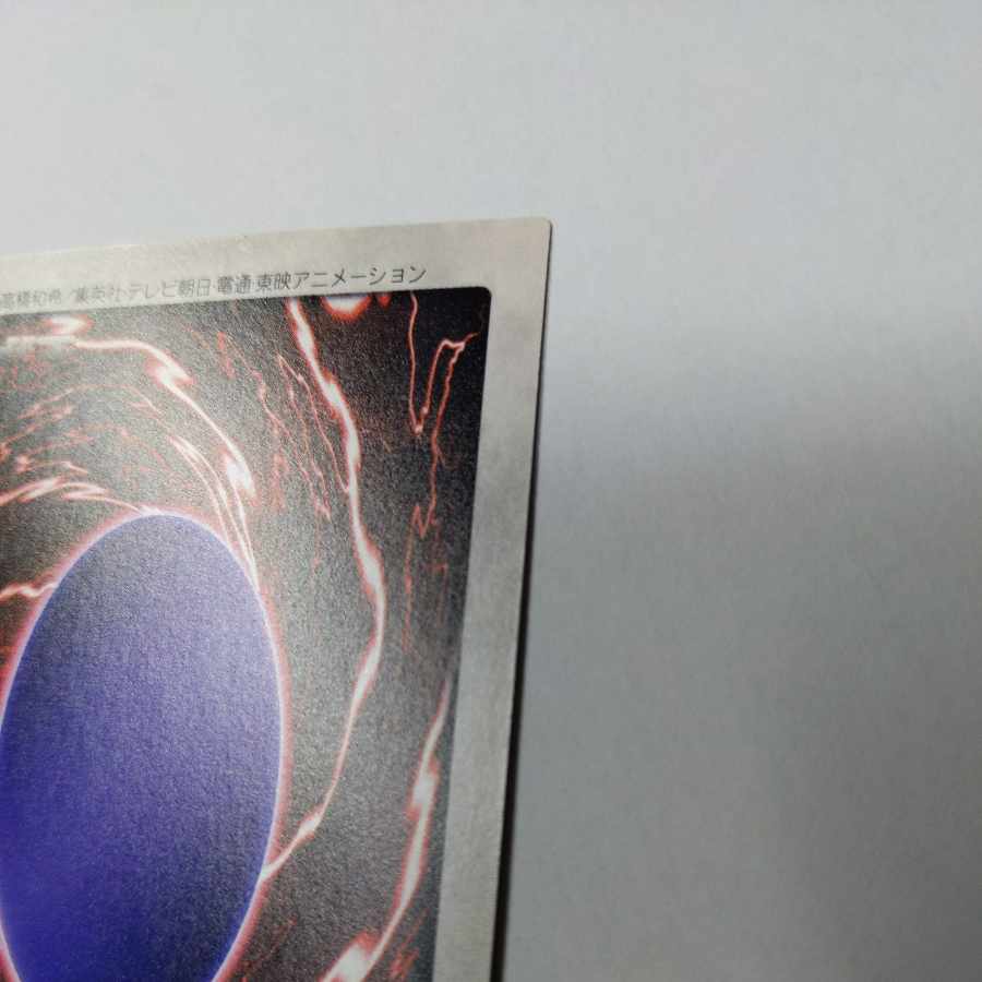 メテオ・ブラック・ドラゴン バンダイ 遊戯王 EX