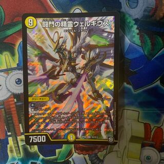 Welchius, Spirit of the Fighting Gate SR S3/S12