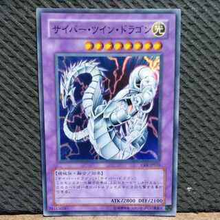 Popotan] King of Games #228 Cyber Twin Dragon Super