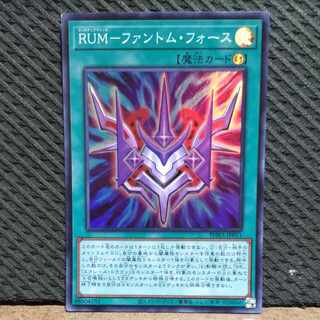 Popotan] King of Games #229 RUM - Phantom Riryoku Super