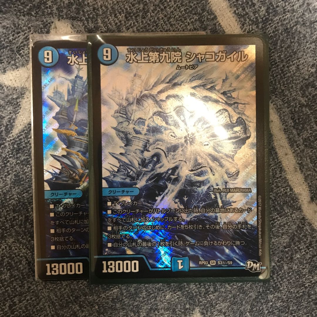 Water Kamigami Ninth Institute Shakogairu Shikku Ippeki