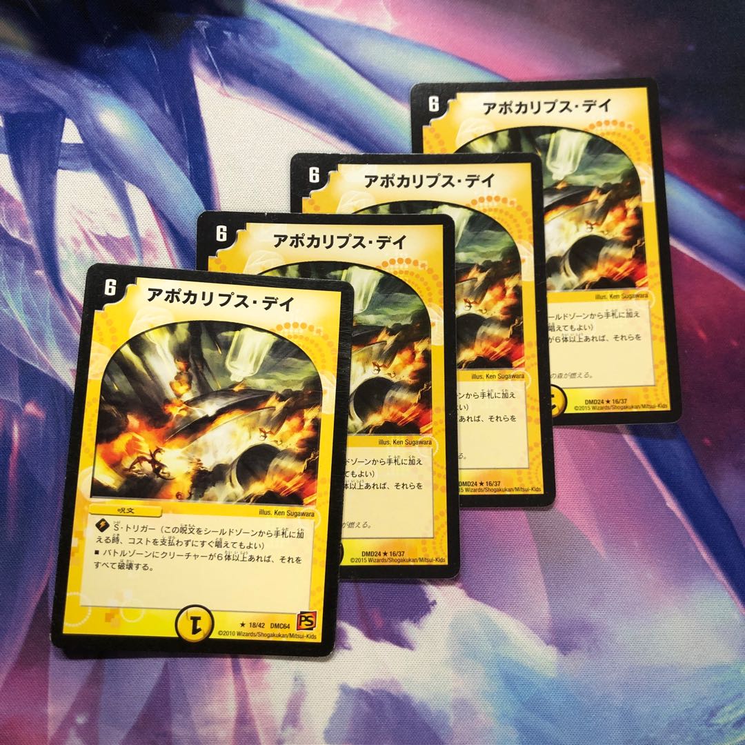 b160 アポカリプスデイ 4枚 名もなきデュエリスト