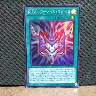 Popotan] Yu-Gi-Oh! -2112 RUM - Phantom Riryoku Super