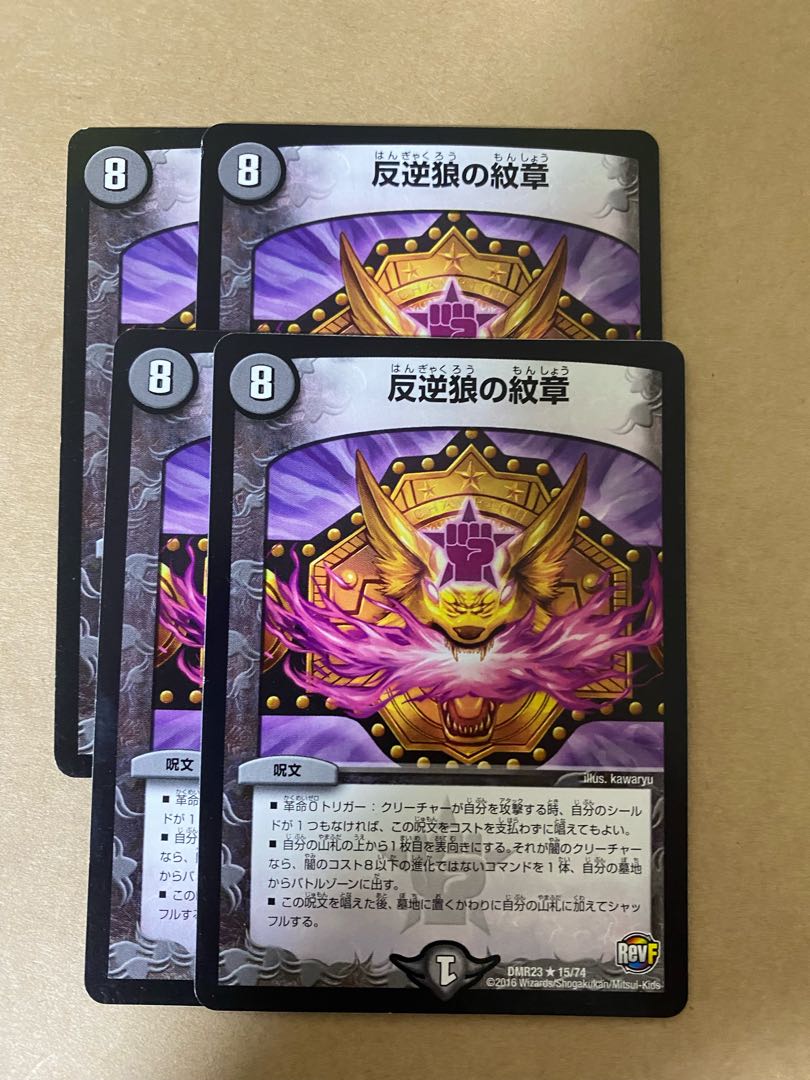 反逆狼の紋章 R 15/74 1枚