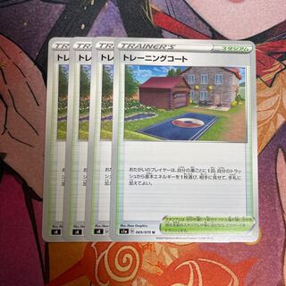 Training Court U 069/070 4 sheets