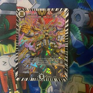 The peak of "Hisho" Kaiser "Blade Demon" VIC V1/V1