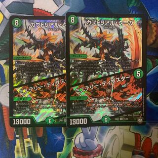 Kabuto Real Cougar｜Mystery Disaster SR 15/84