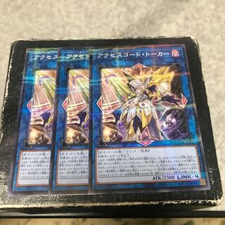 Accesscode Talker Parallel Normal 3pcs.