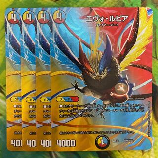 Evo Lupia Psychic18/Psychic50