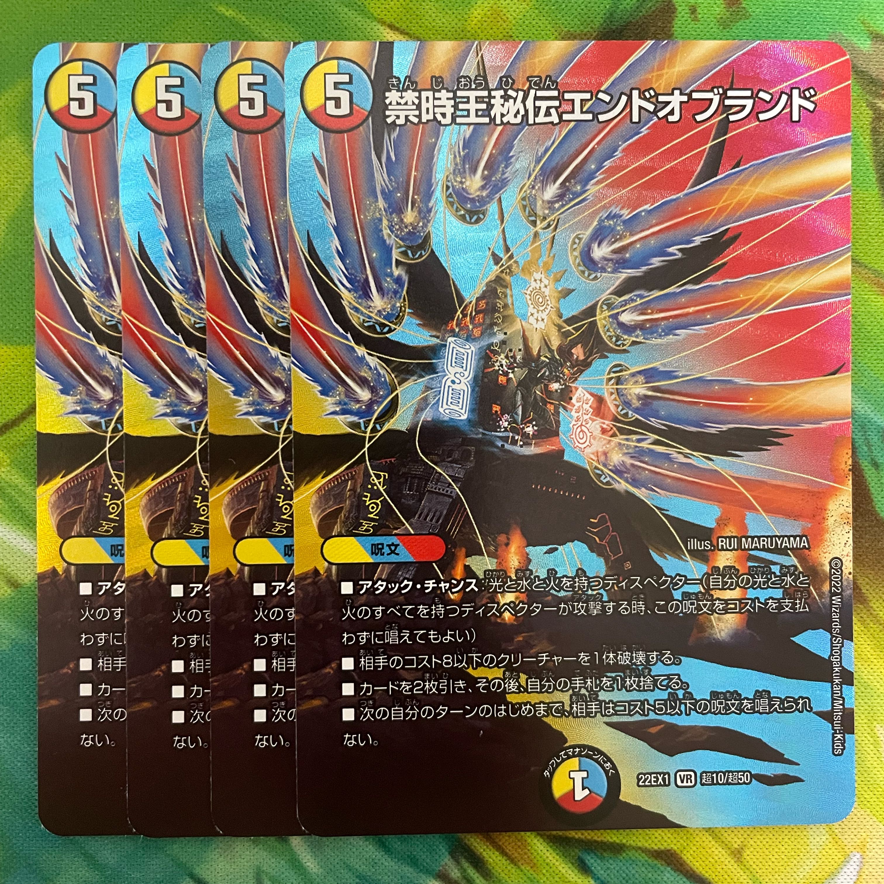 Forbidden Time King Secret End of Brand VR Psychic10/Psychic50