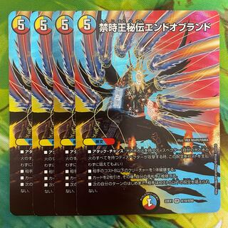 Forbidden Time King Secret End of Brand VR Psychic10/Psychic50