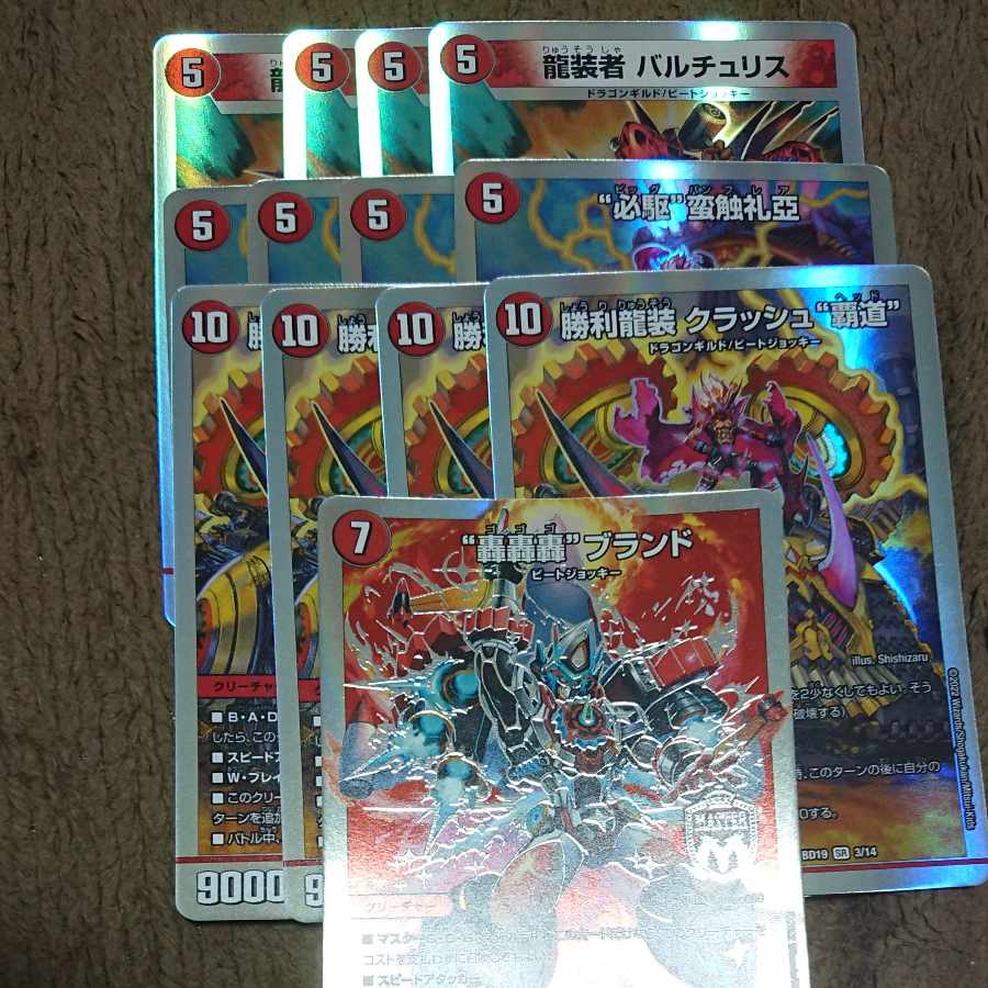 Crash Haido Big Bang Flare Bartu Squirrel Roar Roar Brand