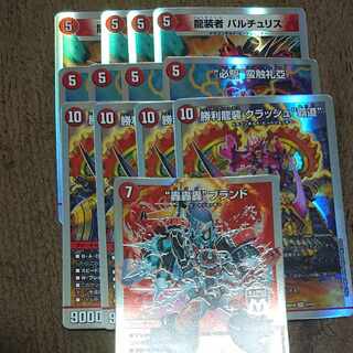 Crash Haido Big Bang Flare Bartu Squirrel Roar Roar Brand