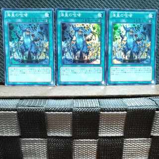 Popotan] Yu-Gi-Oh! #232 Call of the Atlanteans Super 3 cards