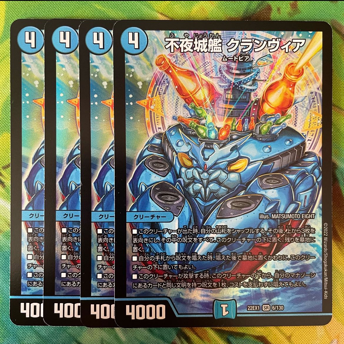 Non-Night Castle Ship Clanvia SR 6/130