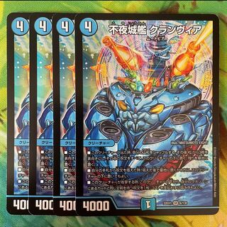 Non-Night Castle Ship Clanvia SR 6/130