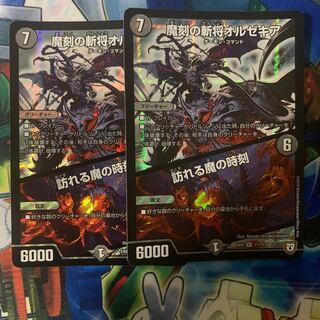 Orzechia: The Time of the Coming Demon SR 11/75