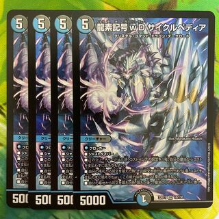 Dragon element symbol wD Cyclepedia SR 18/130