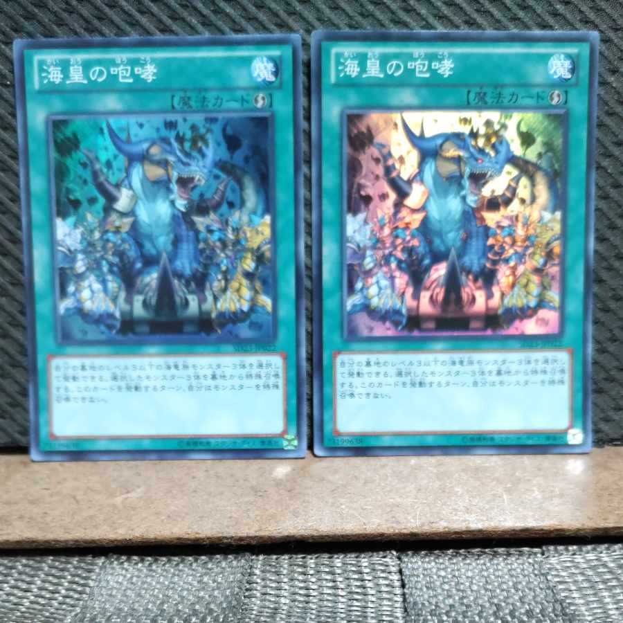 Popotan] Yu-Gi-Oh #234 Call of the Atlanteans Super 2 cards